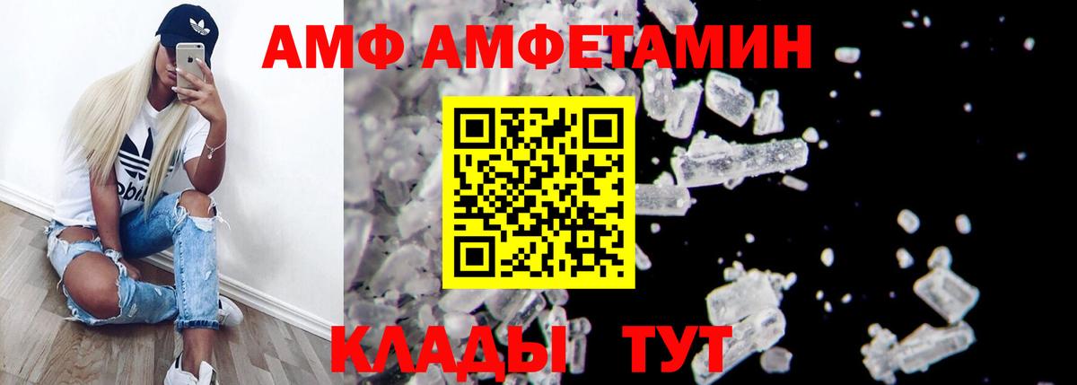 Амфетамин VHQ  Amphetamine  Пушкино  Вход с VPN 