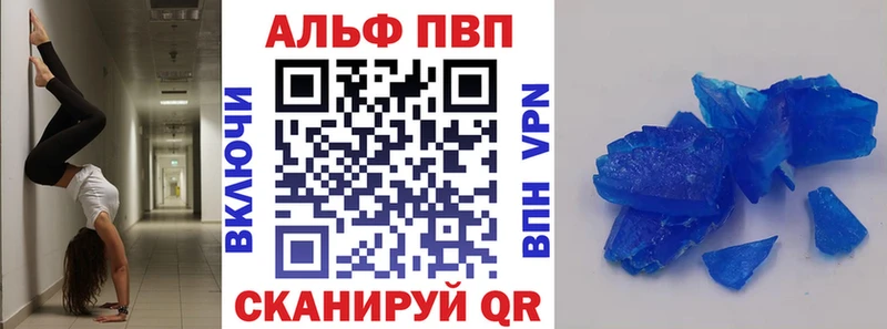 А ПВП Crystall  kraken вход  Пушкино 