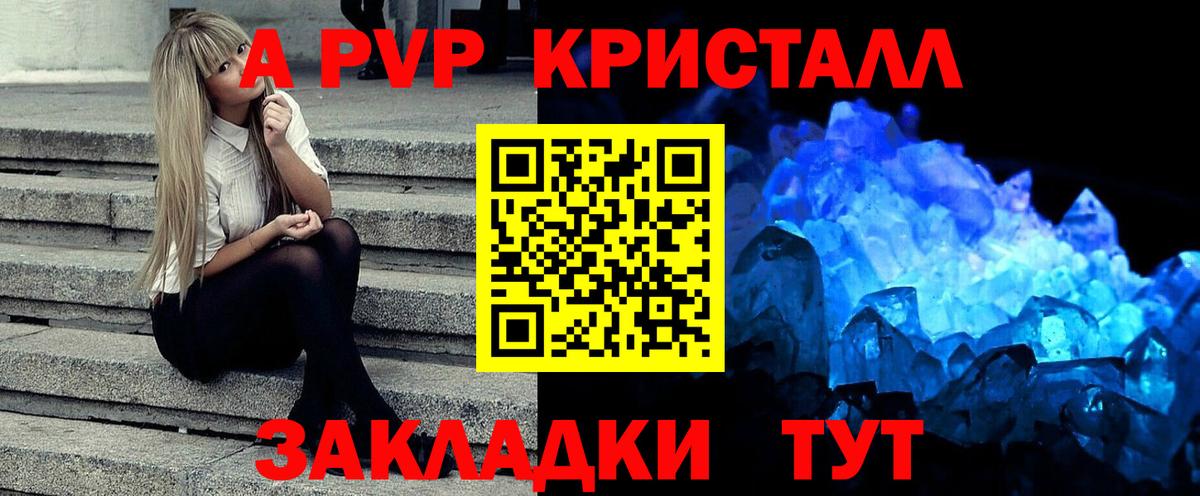 А ПВП Соль Пушкино
