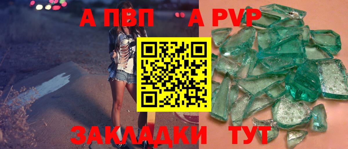 Пушкино  A PVP крисы CK  Вход с VPN  Alpha-PVP Соль 