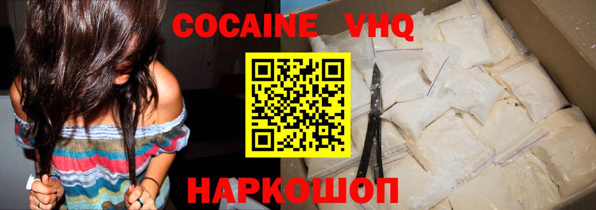 COCAIN Боливия Пушкино