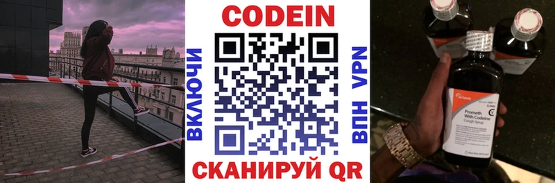 Кодеиновый сироп Lean Purple Drank  где найти   Пушкино 