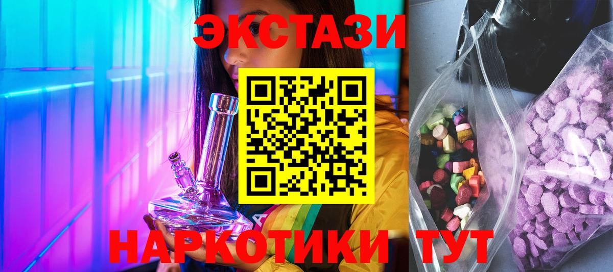 Экстази 99%  Вход с VPN    зеркало  ЭКСТАЗИ 99%  сайты даркнета какой сайт  Пушкино 