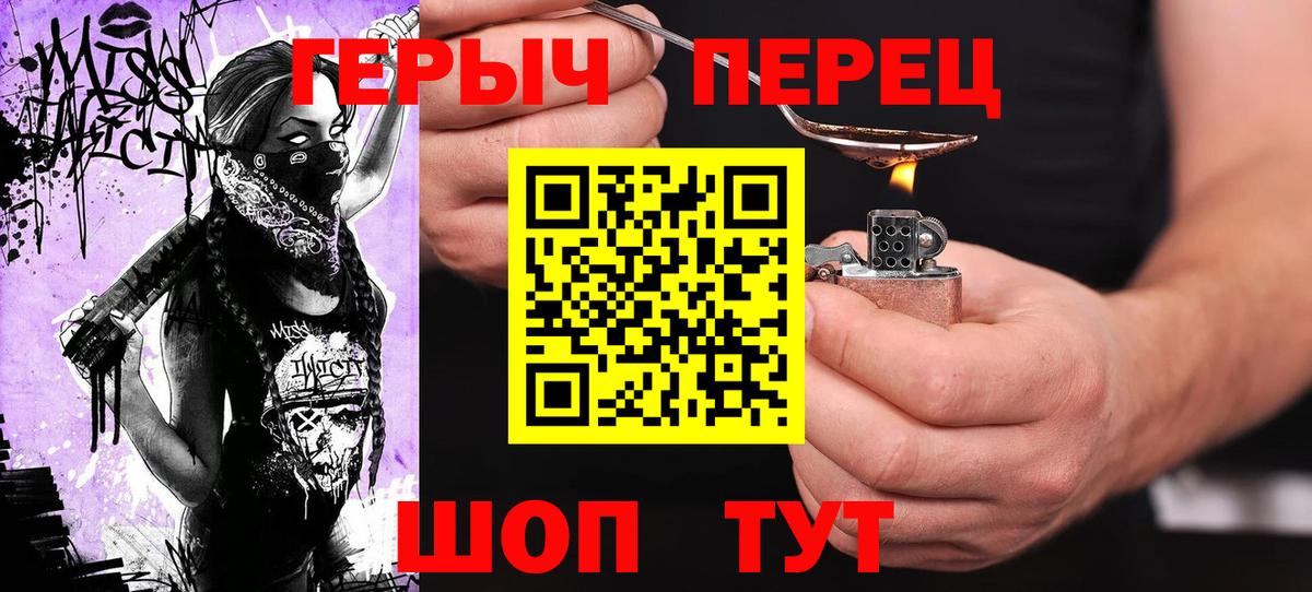 ГЕРОИН VHQ Пушкино