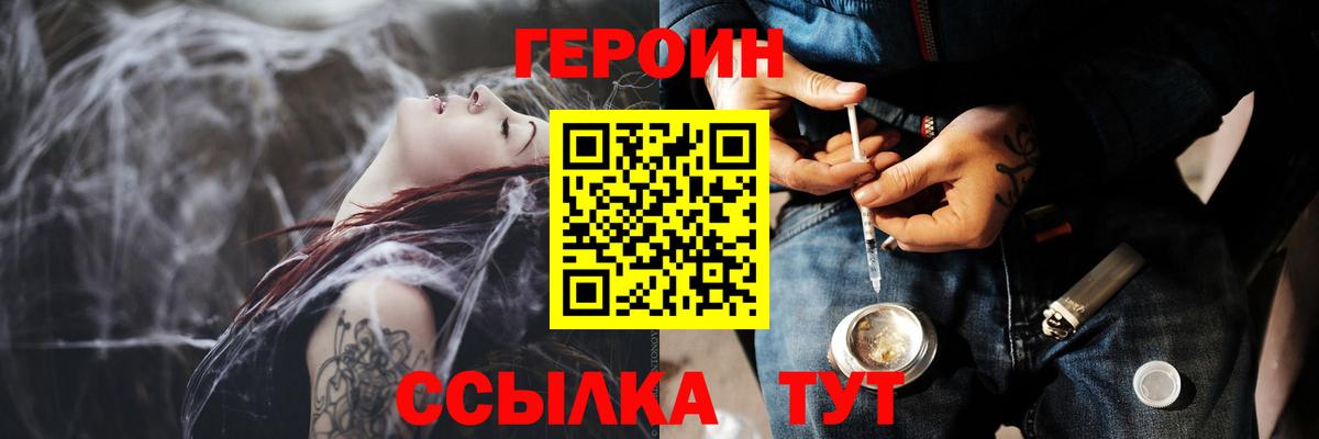 ГЕРОИН герыч  Вход с VPN  ГЕРОИН  Пушкино 