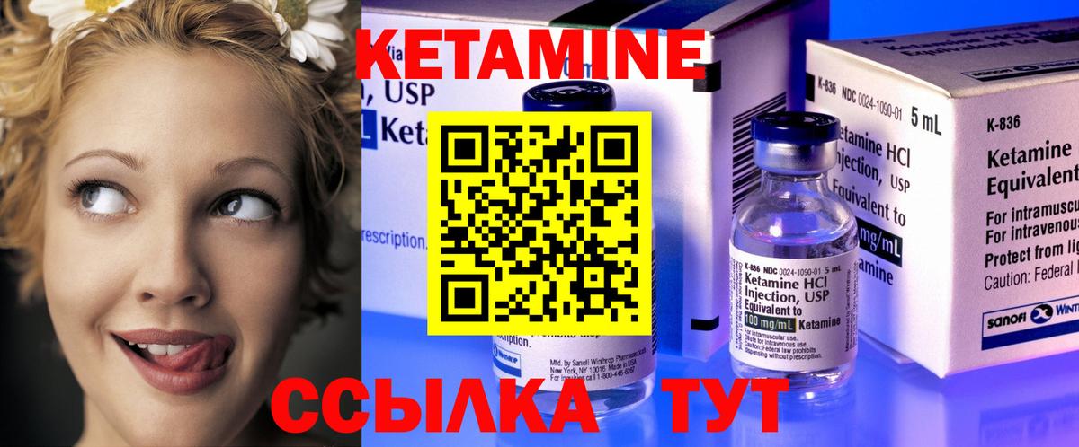 КЕТАМИН ketamine Пушкино