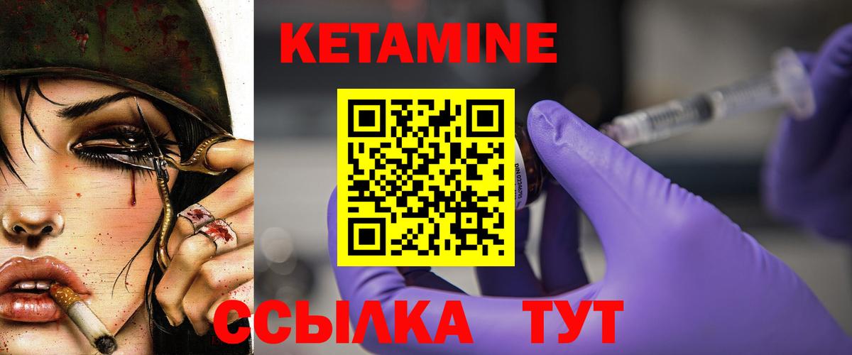 КЕТАМИН ketamine  Вход с VPN  КЕТАМИН VHQ  Пушкино 