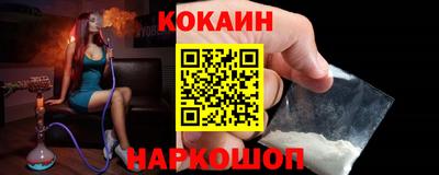 мяу мяу кристалл Ставрополь