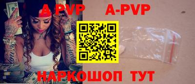 мяу мяу кристалл Ставрополь