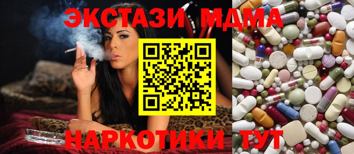Пушкино  МДМА молли  Вход с VPN 