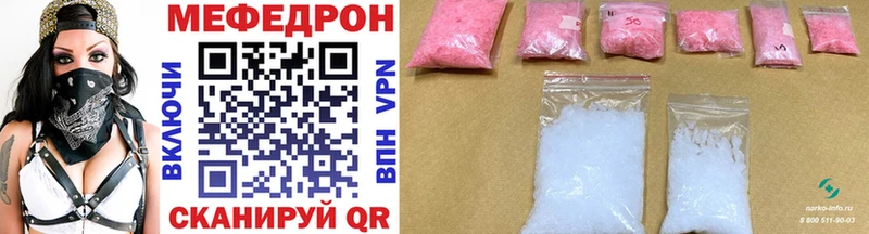 МЯУ-МЯУ mephedrone  купить наркотик  даркнет наркотические препараты  Пушкино 