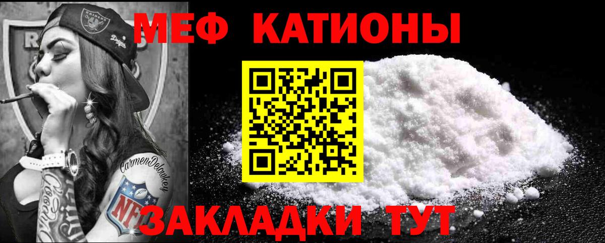 Меф мяу мяу  МЕФ VHQ  Вход с VPN  МЕФ  Пушкино 