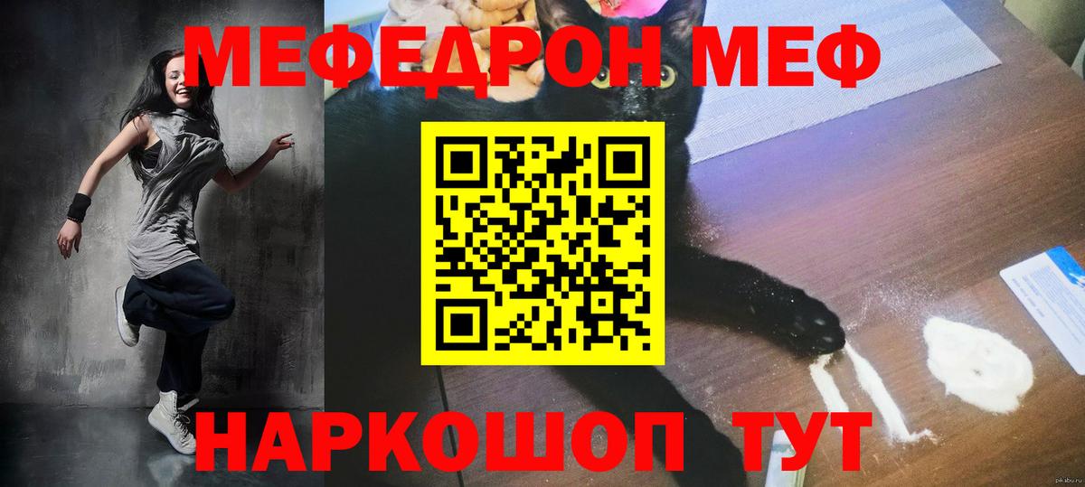 МЕФ мука Пушкино