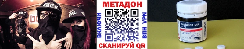 Метадон кристалл Пушкино