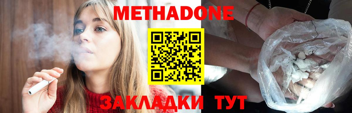 МЕТАДОН белоснежный  Вход с VPN  Пушкино 
