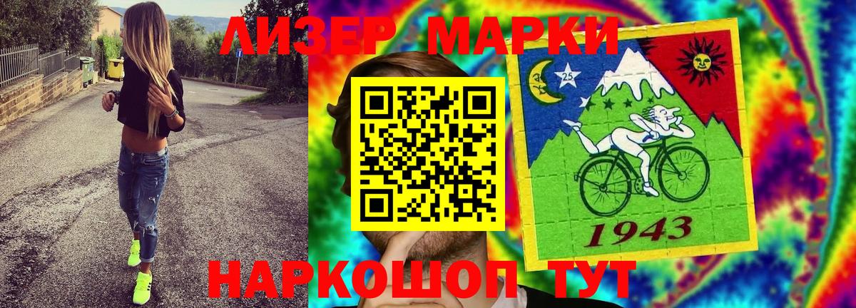 Пушкино  Марки NBOMe 1500мкг  Вход с VPN  Марки NBOMe 1500мкг 