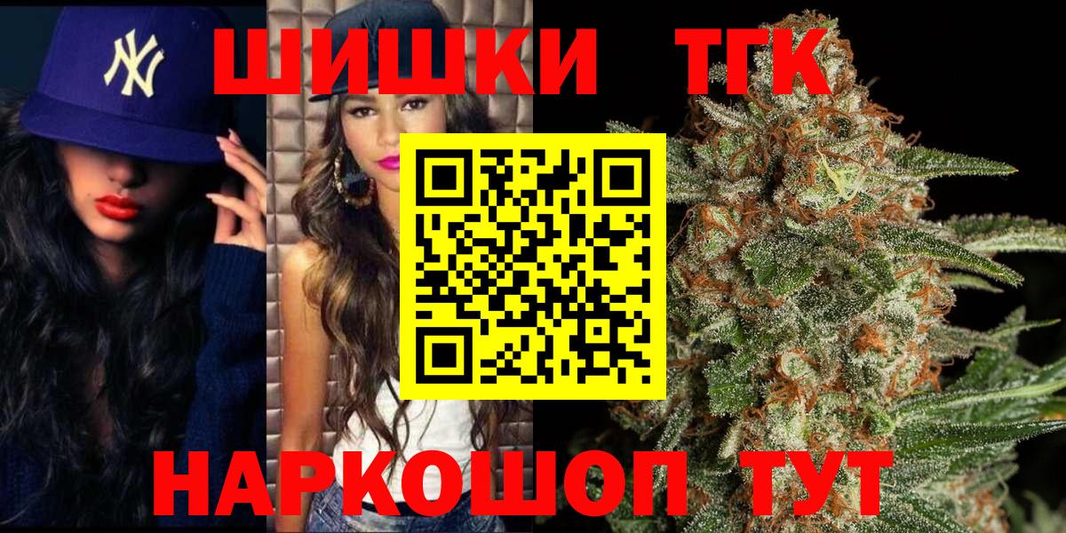Бошки Шишки Ganja Пушкино