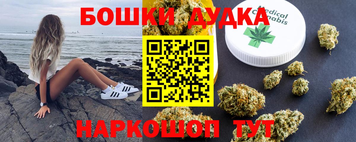 Пушкино  МАРИХУАНА AK-47  Вход с VPN  МАРИХУАНА Bruce Banner 